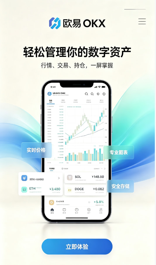欧交易所app官网使用引导