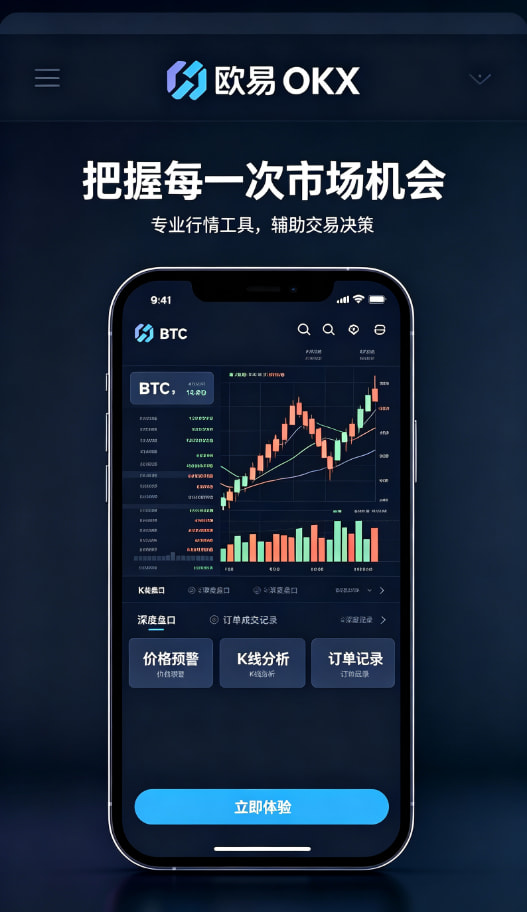 欧交易所app官网多端同步体验